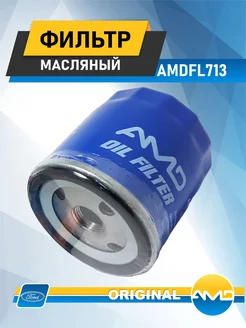 Фильтр масляный AMD AMDFL713 (OG212HQ)