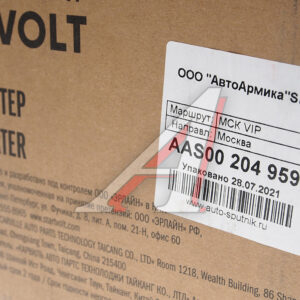 Стартер STARTVOLT LSt 08L5