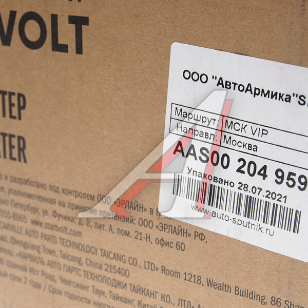 Стартер STARTVOLT LSt 08L5