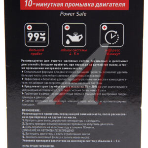 Промывка двигателя 10 минут Lavr Power Safe 320мл LN1008