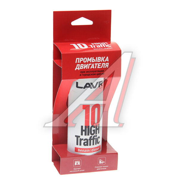 Промывка двигателя 10 минут Lavr High Traffic 320мл LN1009