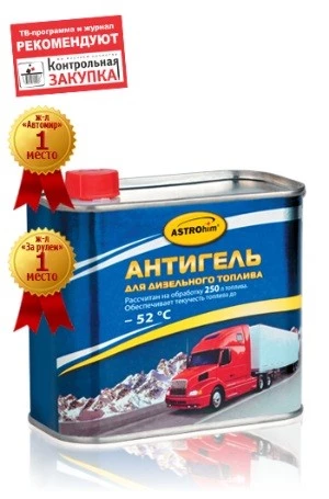 Антигель диз.топлива Астрохим 500мл (на 250-500л)