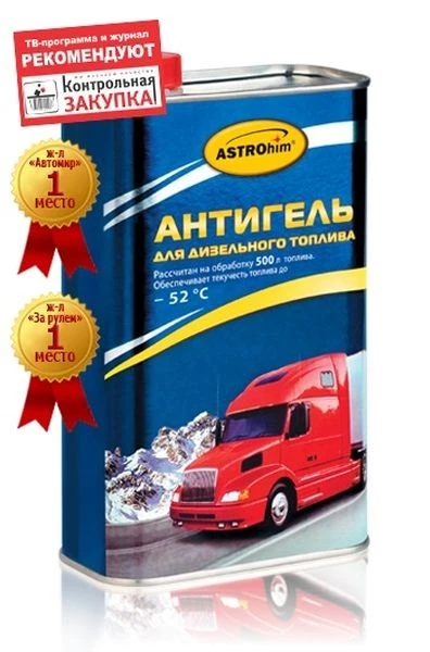 Антигель диз.топлива Астрохим 1л (на 500л)