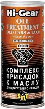 Комплекс присадок к маслу д/старых двиг.(с SMT2)