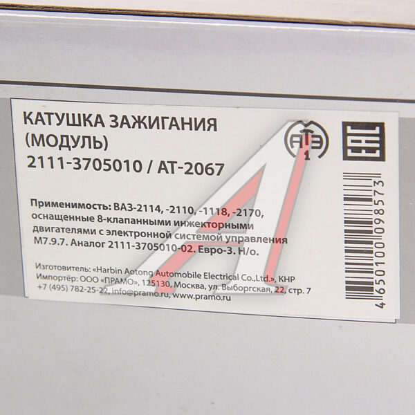Катушка зажигания ВАЗ 2114 дв 4216 Е-4