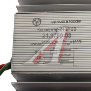 Преобразователь тока 20А с защитой (г.Калуга)