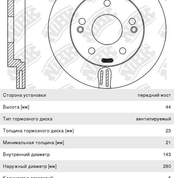 Диск тормозной Nibk RN1562