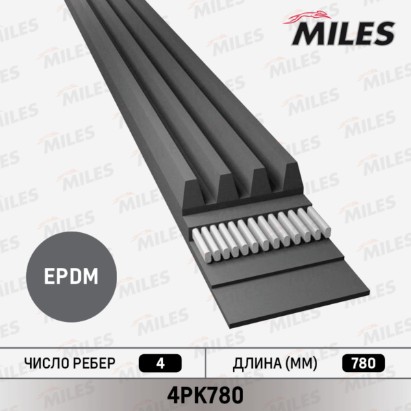 Ремень 4PK780 Gates