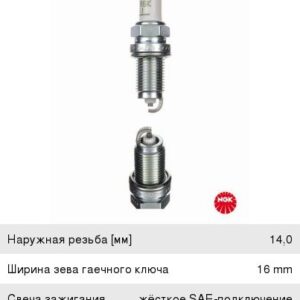 Свеча зажигания NGK (к-т) 6711