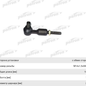 Наконечник рулевой Patron PS1025