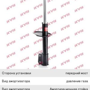 Амортизатор KYB 338713