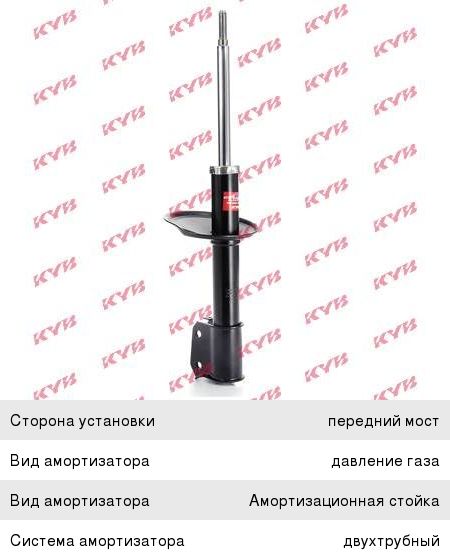 Амортизатор KYB 338713