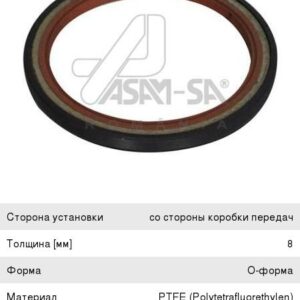 Сальник коленвала Asam 30419