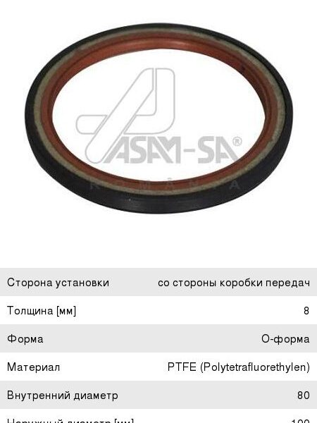Сальник коленвала Asam 30419