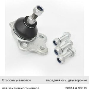 Опора шаровая Asam 30816