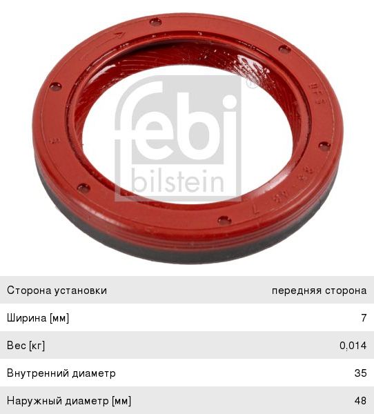 Сальник распредвала Febi Bilstein 05102
