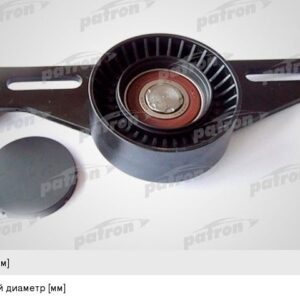 Ролик натяжной Patron PT36091