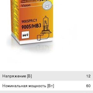 Лампа HB3 12V 65W «Philips» (+30% света) 9005PRC1