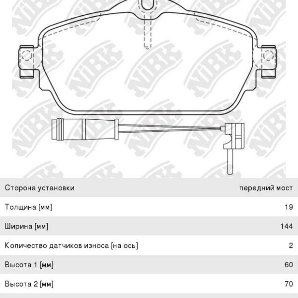 Колодки тормозные передние NIBK pn0576w