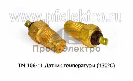 Датчик указ. температуры ГА3,Д-514,406