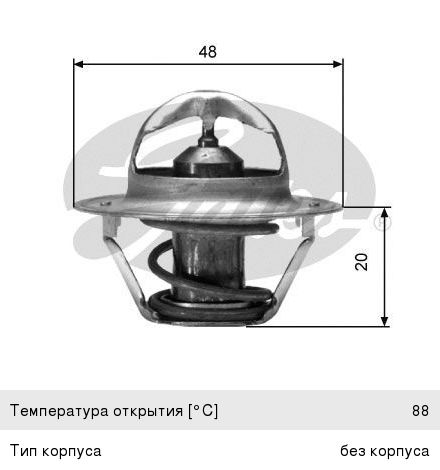 Термостат Gates TH00388G1