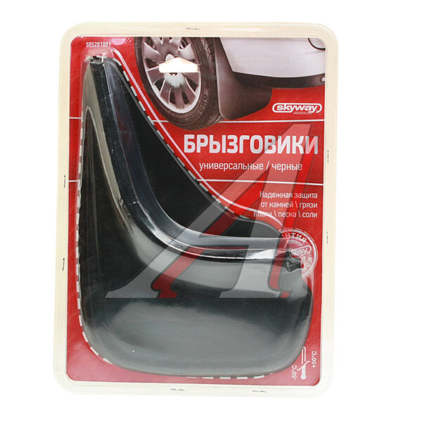 Брызговики универсальные Skyway 2шт. S05201001