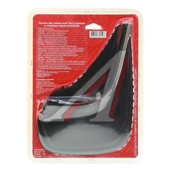 Брызговики универсальные Skyway 2шт. S05201001