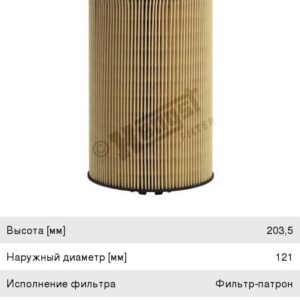 Фильтр масляный Hengst Filter E422HD86