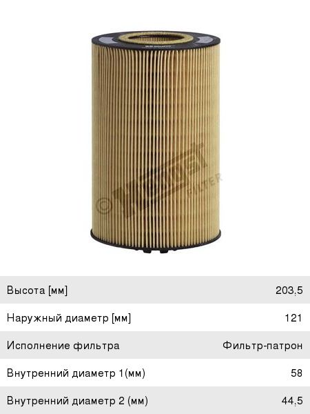 Фильтр масляный Hengst Filter E422HD86
