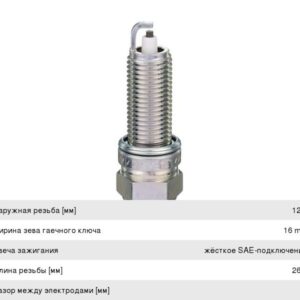Свеча зажигания NGK 1578 (к-т)