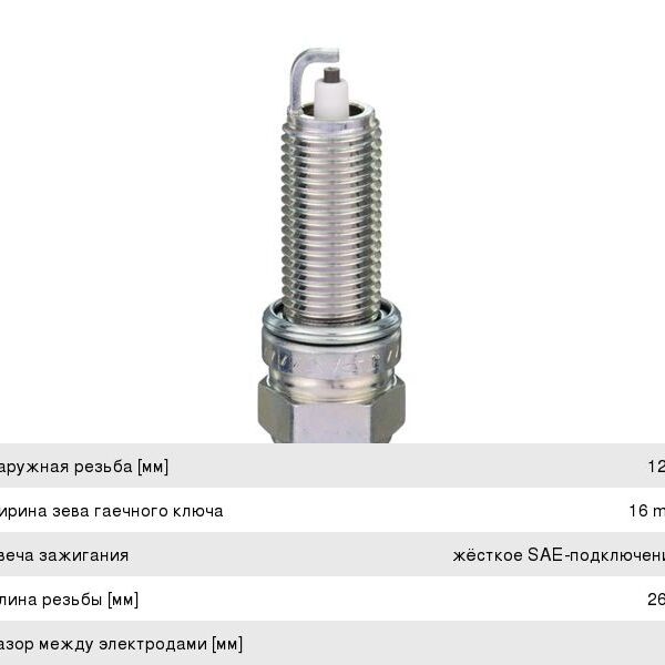 Свеча зажигания NGK 1578 (к-т)