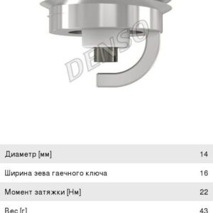 Свеча Denso LADA Largus Logan 16кл K20pru11