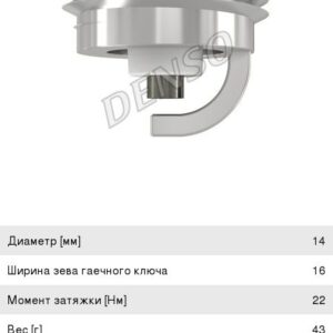 Свеча зажигания Denso (к-т) Q20PRU11