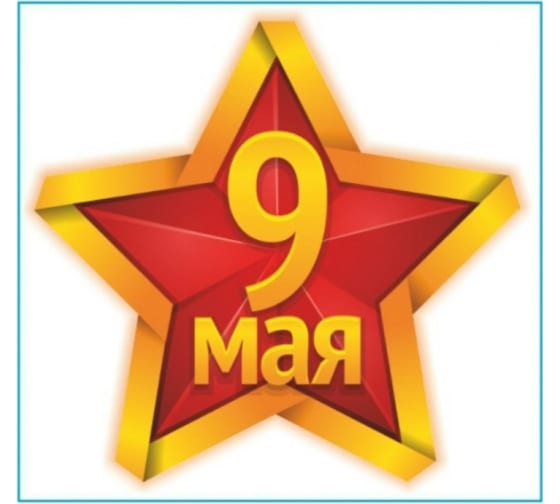 Наклейка «Звезда» S08102023