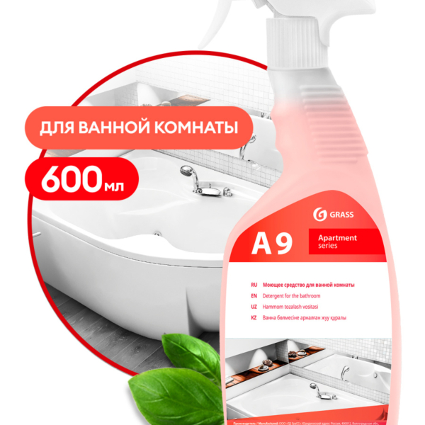 Средство моющее Apartment Series A9 Grass 600мл 125440