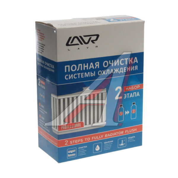 Набор «Полная очистка системы охлаждения в 2 этапа» Lavr LN1106