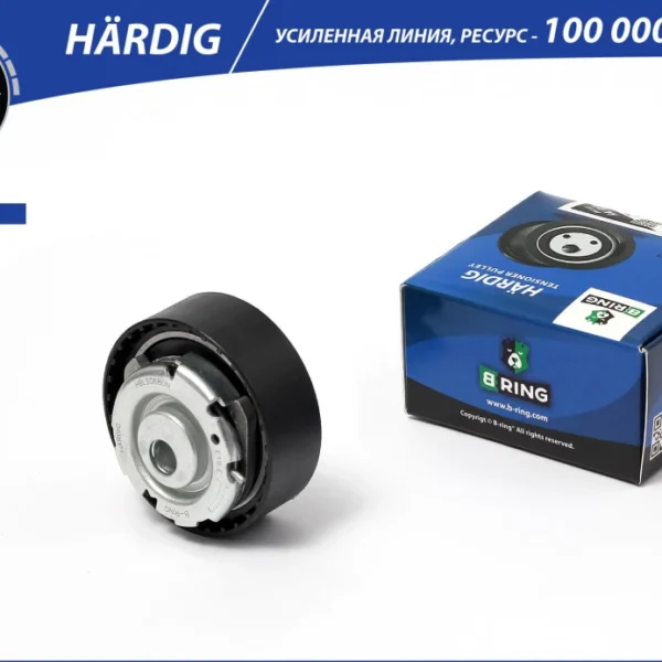 Ролик натяжителя 2190 «B-RING» HARDIG (автоматический) (усиленный)