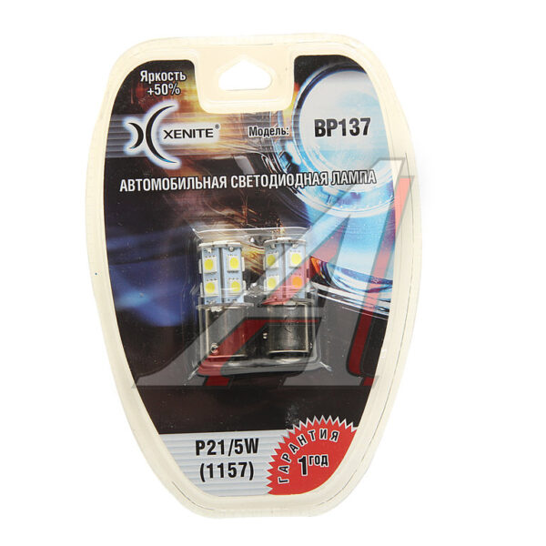 Лампа светодиодная 12V 21/5W белая 13SMD 2шт Xenite 1009232