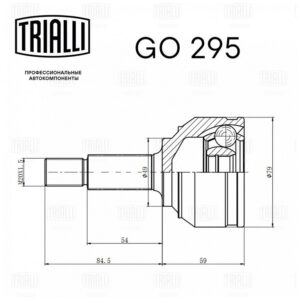 Шрус наружный Лада Ларгус 16клапанов Trialli