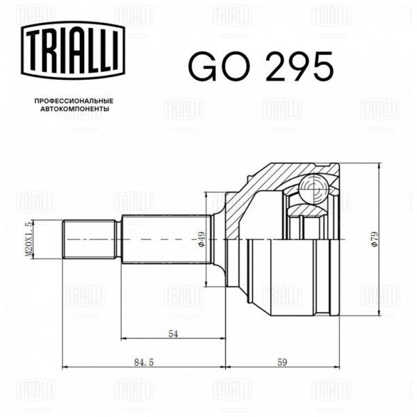 Шрус наружный Лада Ларгус 16клапанов Trialli