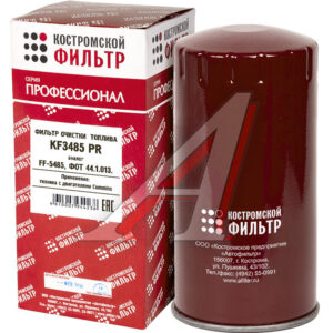 Фильтр топливный Fleetguard FF5485