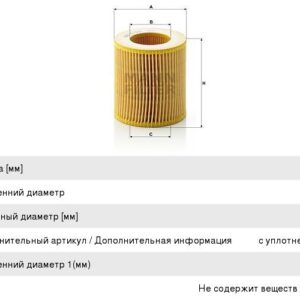 Фильтр масляный MANN-FILTER HU816X