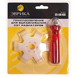 Приспособление для выравнивания сот радиатора Эврика ER86165