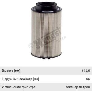 Фильтр топливный Hengst Filter E422KPD98