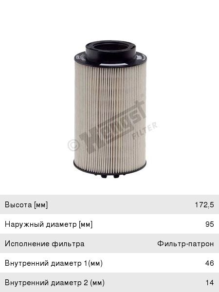 Фильтр топливный Hengst Filter E422KPD98