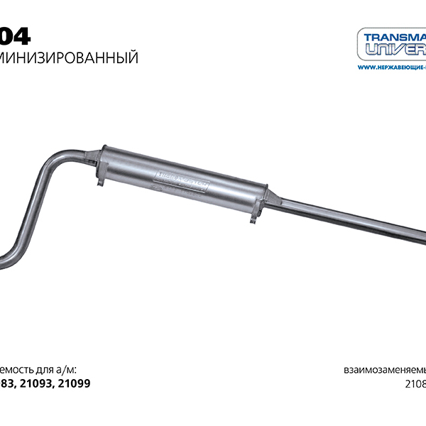 Резонатор ВАЗ 2108 нержавейка Transmaster