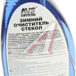 Очиститель стекол зимний AVS 500мл A78241S