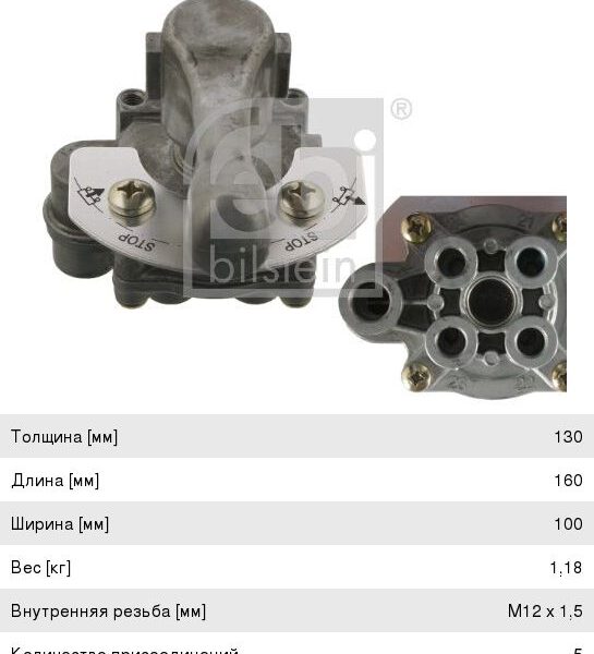 Кран уровня пола Febi Bilstein 38128