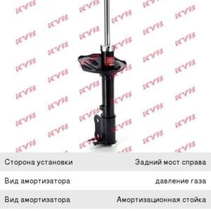 Амортизатор KYB 332108