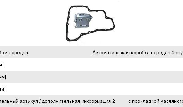 Фильтр АКПП ASAKASHI JT319K